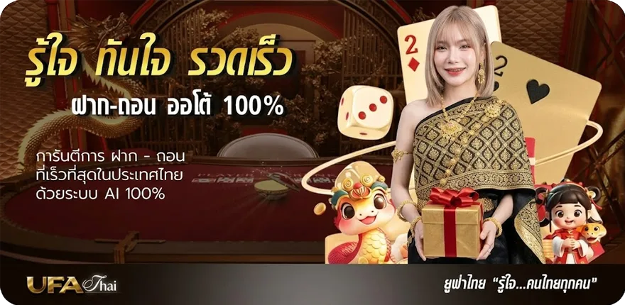 โปรโมชั่น หนังชนโรงเต็มเรื่องพากย์ไทย ใหม่ — โปรโมชั่นสมาชิกใหม่