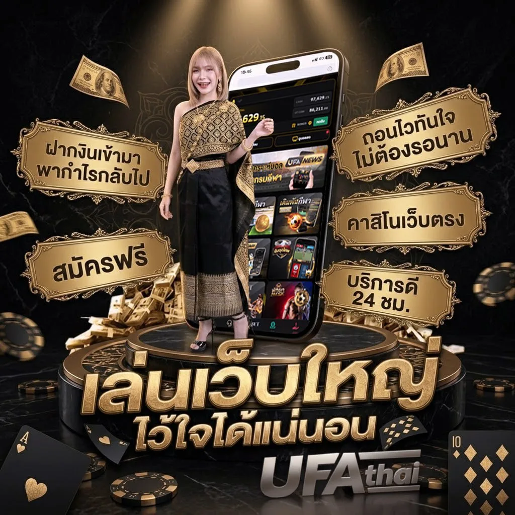 หนังชนโรงเต็มเรื่องพากย์ไทย Brand Banner — เว็บตรง UFABET